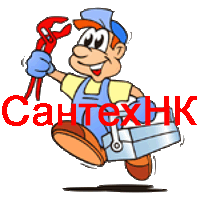 Установить сантехнику в Великом Новгороде
